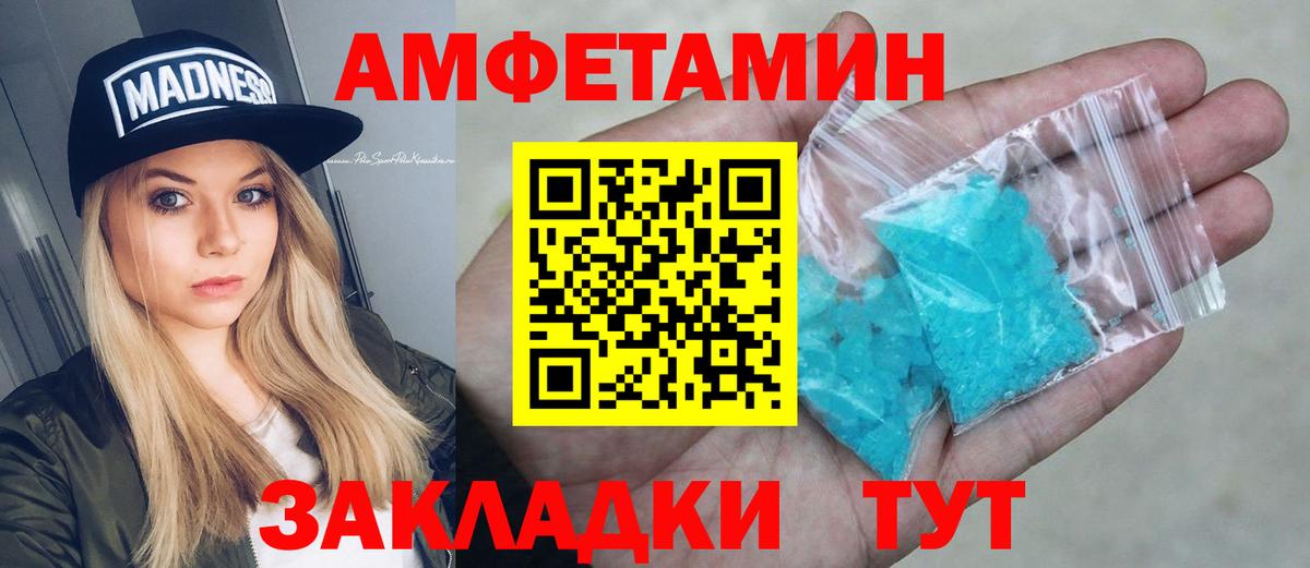 blacksprut ССЫЛКА  Амфетамин  Amphetamine  Раменское  Вход с VPN  Амфетамин 98% 
