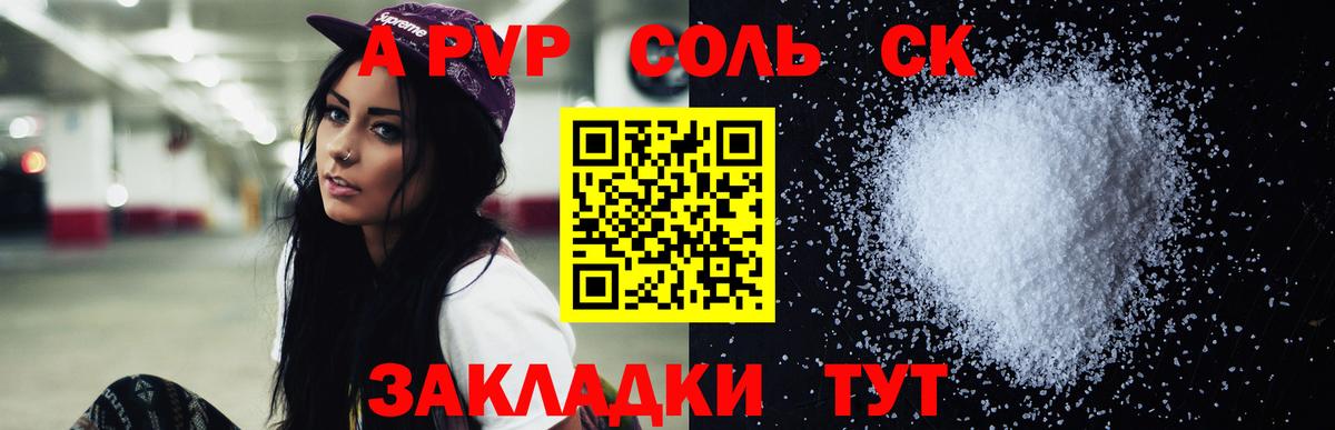 Раменское  APVP VHQ  Alpha-PVP  Alpha PVP СК КРИС  Вход с VPN 