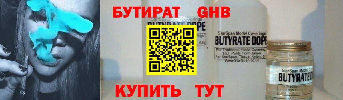 БУТИРАТ буратино  Вход с VPN  Раменское 