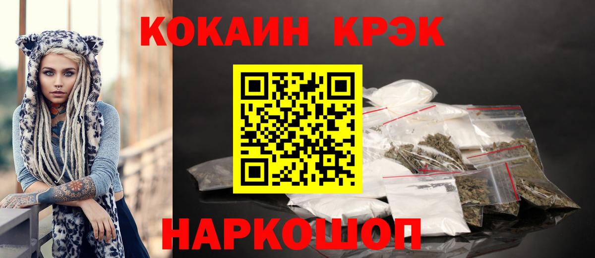 Кокаин  Меф кристаллы  A PVP СК кристаллы  Раменское  Вход с VPN  Гашиш  Канабис  Где продают наркотики? 