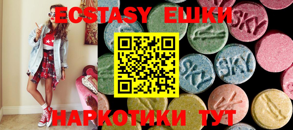 ЭКСТАЗИ Punisher  Вход с VPN  Раменское  Ecstasy круглые 