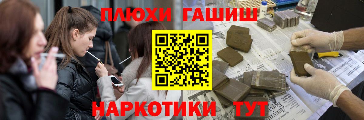 ГАШ гашик  ГАШИШ  Раменское  ГАШ hashish  Вход с VPN 