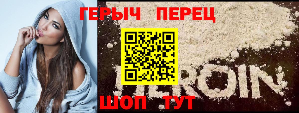 Героин  Вход с VPN  Раменское  ГЕРОИН гречка 