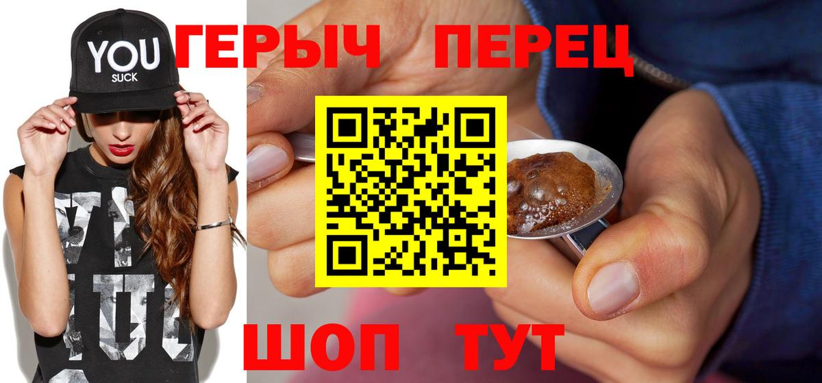 ГЕРОИН афганец Раменское