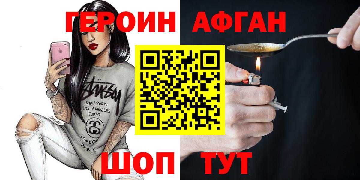 NBOMe Раменское