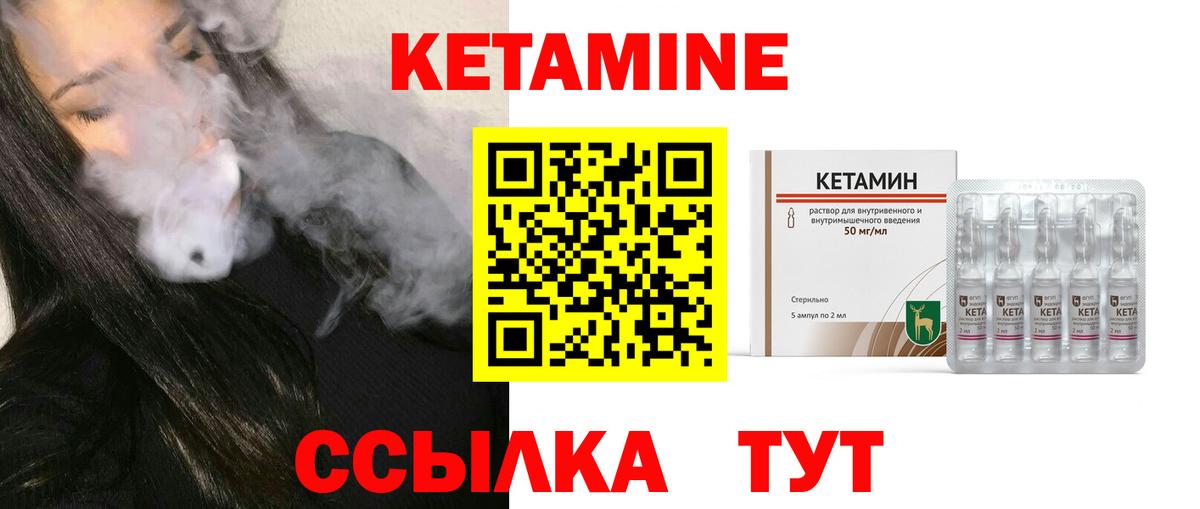 Раменское  Кетамин ketamine  Вход с VPN 