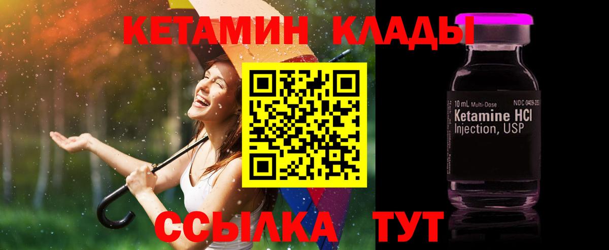 КЕТАМИН ketamine Раменское