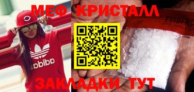 мефедрон мука Изобильный