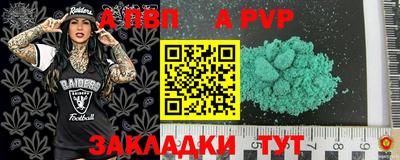 apvp Ипатово