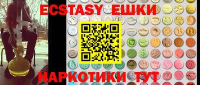ECSTASY Камышлов