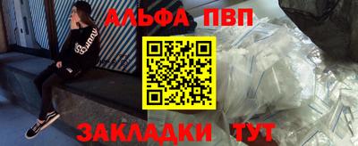 apvp Ипатово