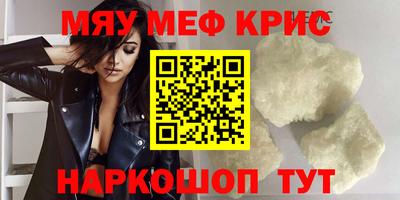мефедрон мука Изобильный