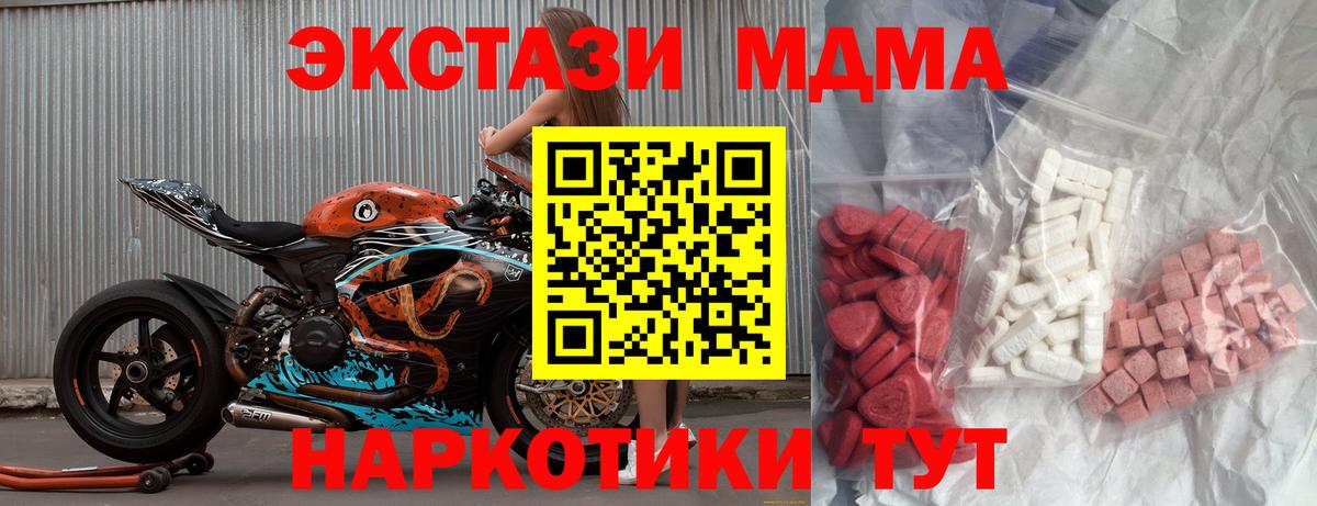 MDMA Molly  Вход с VPN  Раменское 