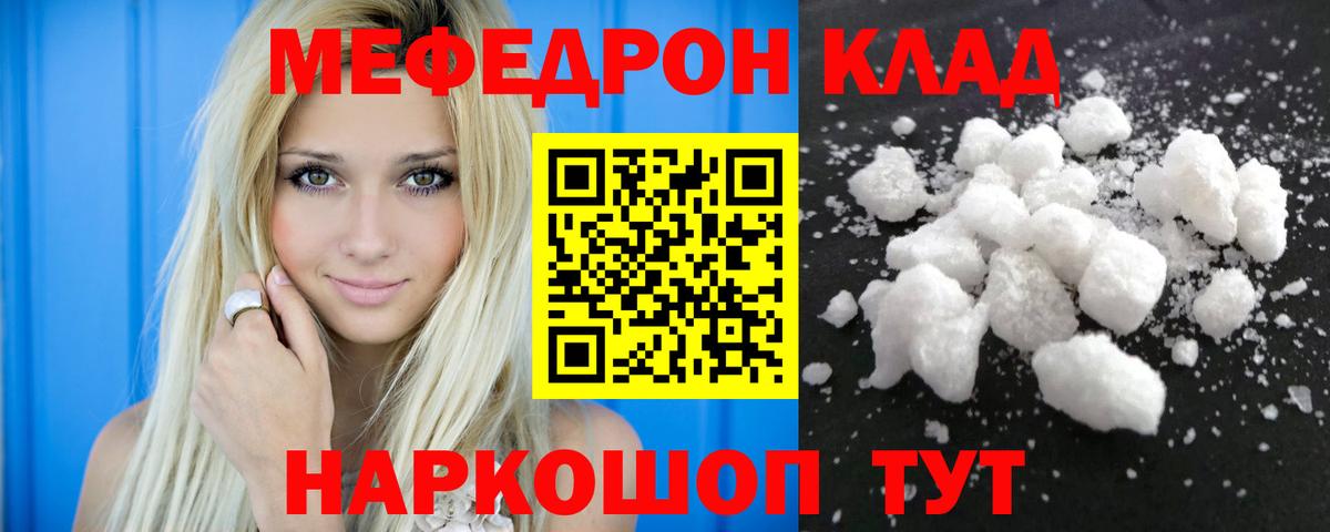 Мефедрон  МЕФ мяу мяу  Вход с VPN  Меф  МЯУ-МЯУ mephedrone  Раменское 