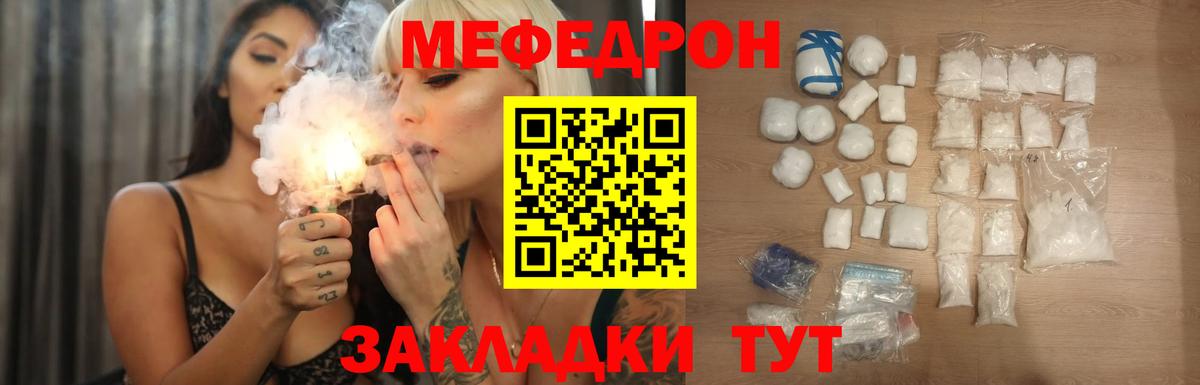 Мефедрон кристаллы Раменское