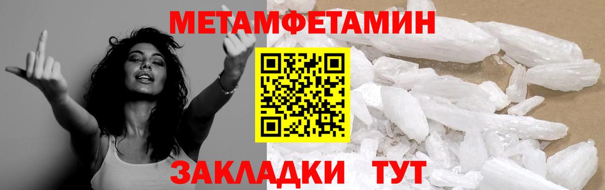 МЕТАМФЕТАМИН мет Раменское