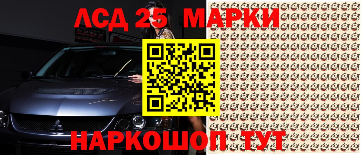 Марки N-bome 1,8мг  Марки N-bome 1,8мг  Вход с VPN  Раменское 