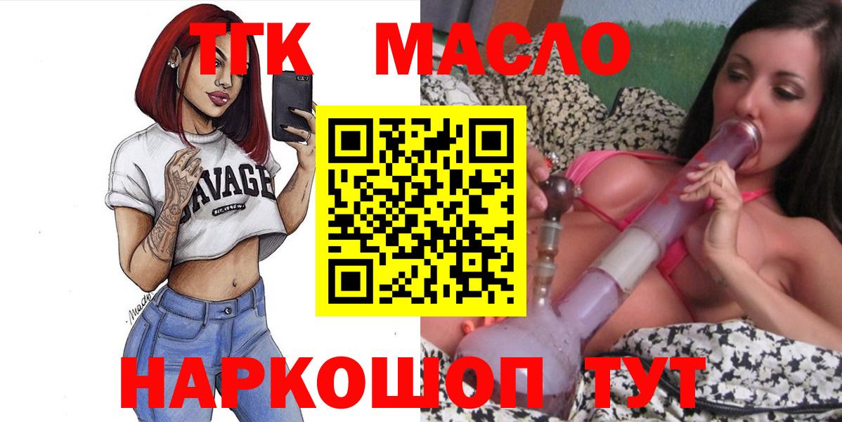 ТГК THC oil  Вход с VPN  Дистиллят ТГК вейп  Раменское 